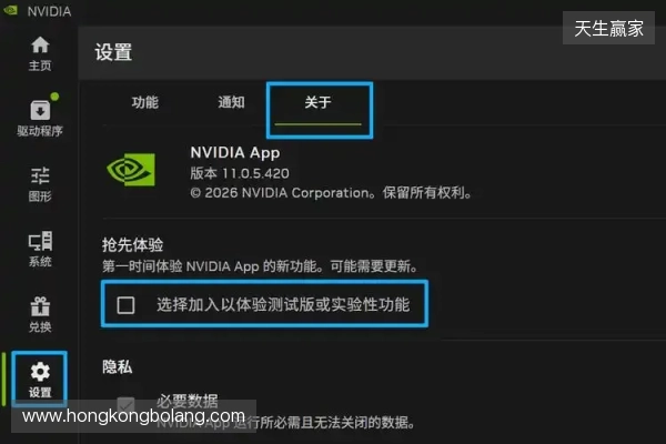 DLSS 4.5 超分辨率现已发布，NVIDIA App 及开发者更新