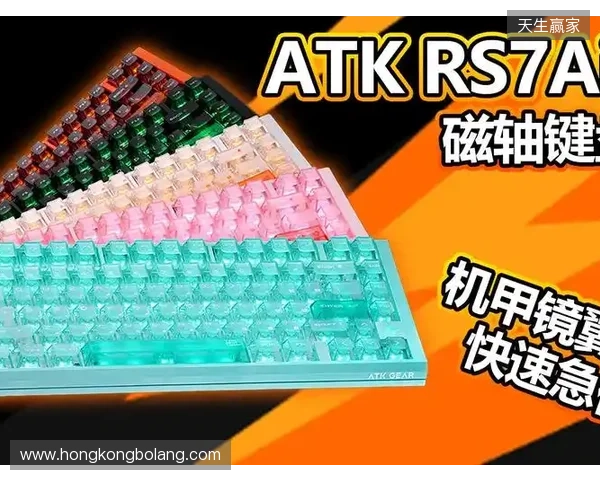 打瓦打CS选磁轴？ATK RS7 Air电竞磁轴键盘必须入一把