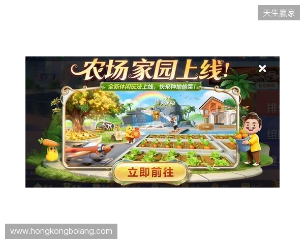 春节来《欢乐斗地主》，一起打牌、偷菜、报蔡明！