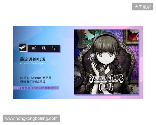 在世界消失前拨通最后一通电话：叙事新作《薛定谔的电话》亮相 Steam 新品节